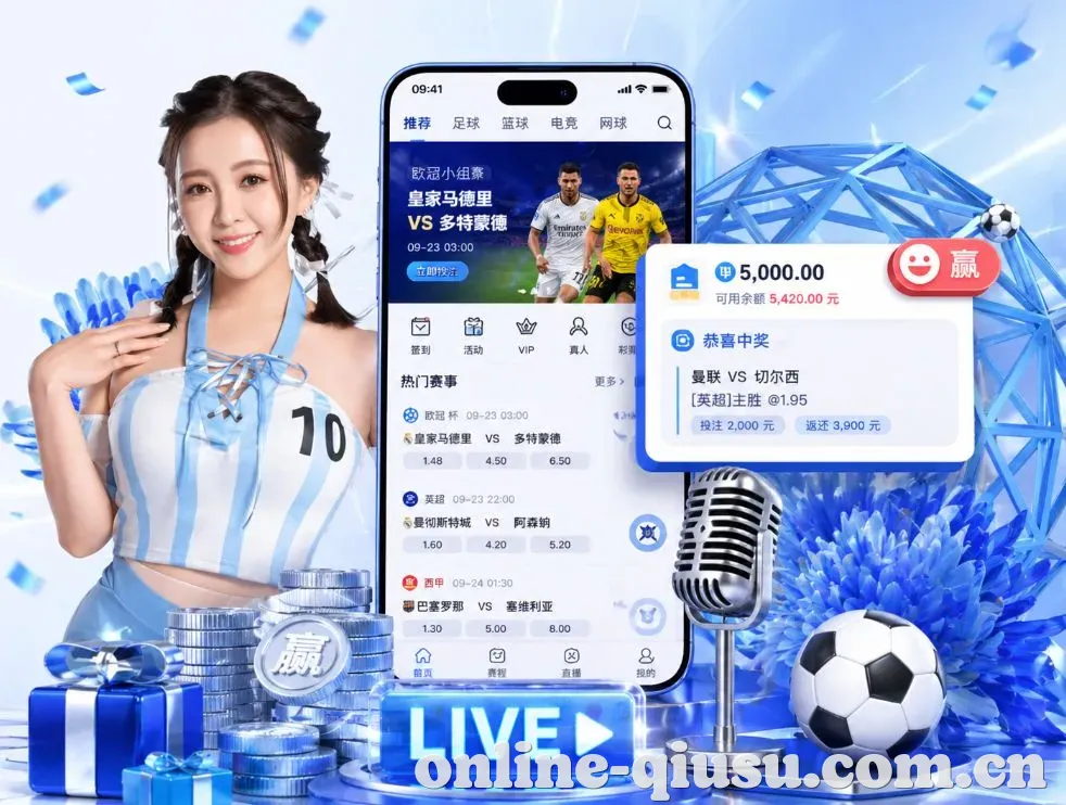 球速体育App